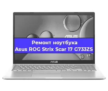 Замена hdd на ssd на ноутбуке Asus ROG Strix Scar 17 G733ZS в Краснодаре